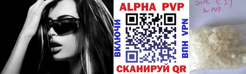 Купить где  Амурск  Alfa_PVP Crystall 