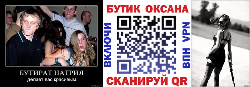 БУТИРАТ жидкий экстази  Купить  Амурск 