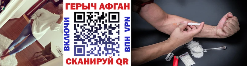 ГЕРОИН герыч  Купить где  Амурск 