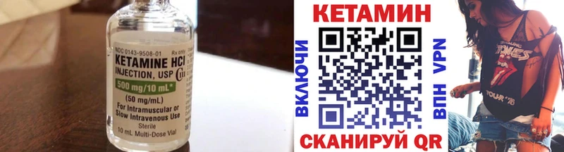 Кетамин VHQ  Купить где  Амурск 