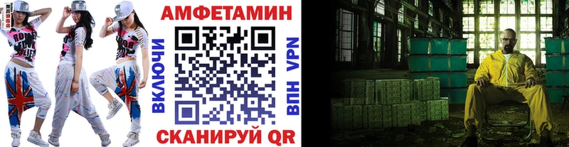 Купить  Амурск  МЕТАМФЕТАМИН витя 