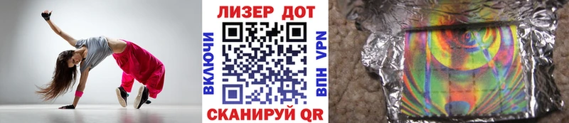 Марки 25I-NBOMe 1,8мг  Купить где  Амурск 